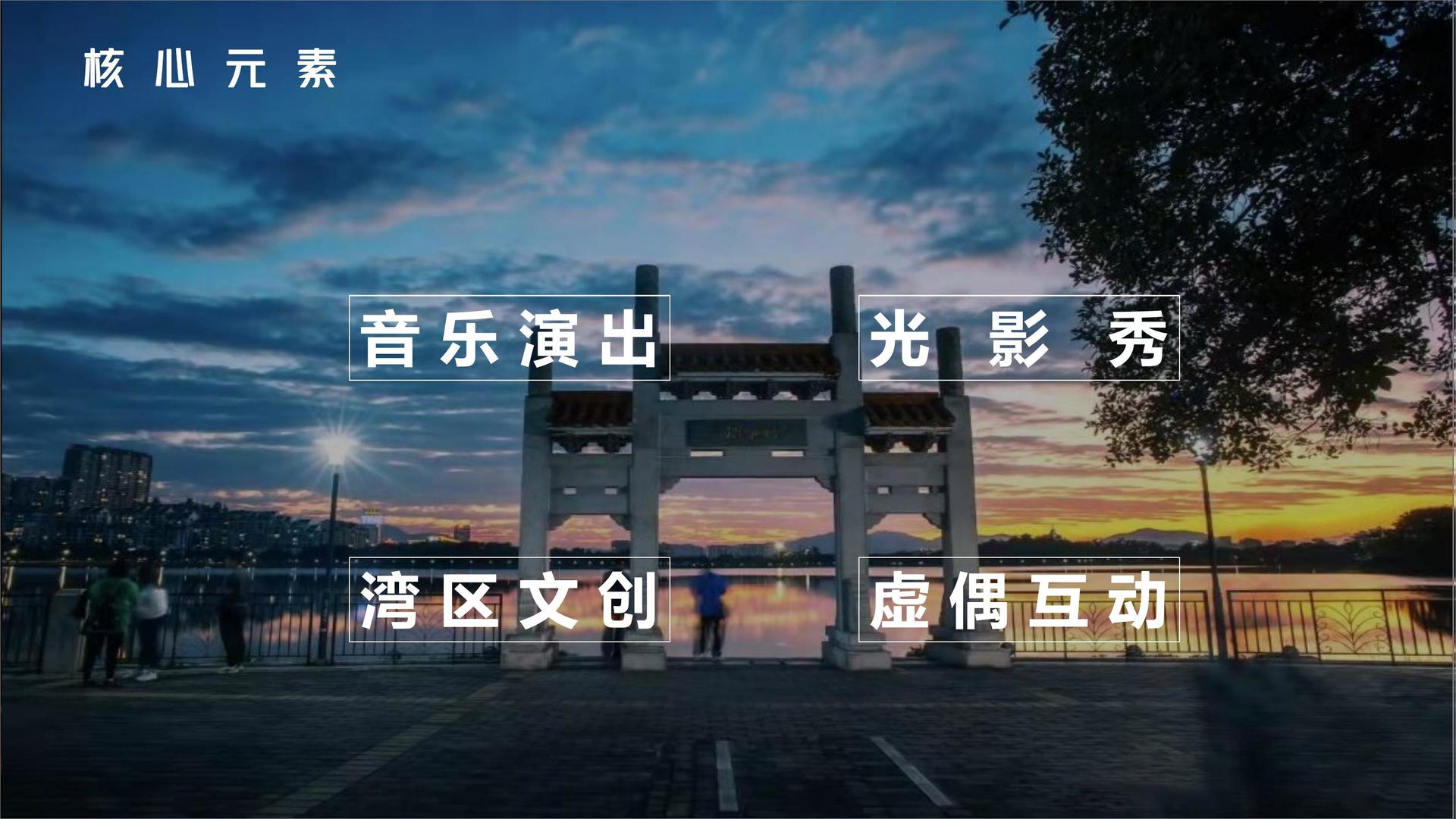 星山影视文化参与文化产业高峰论坛并发表主题分享