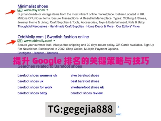 提升 Google 排名的关键策略与技巧，提升 Google 排名的关键技法