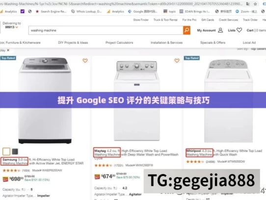 提升 Google SEO 评分的关键策略与技巧，提升 Google SEO 评分之策