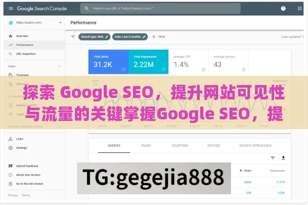 探索 Google SEO，提升网站可见性与流量的关键掌握Google SEO，提升网站排名的关键策略